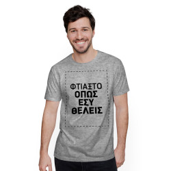Custom Κοντοµάνικο Ανδρικό - Unisex Custom Κοντοµάνικο Ανδρικό - Unisex